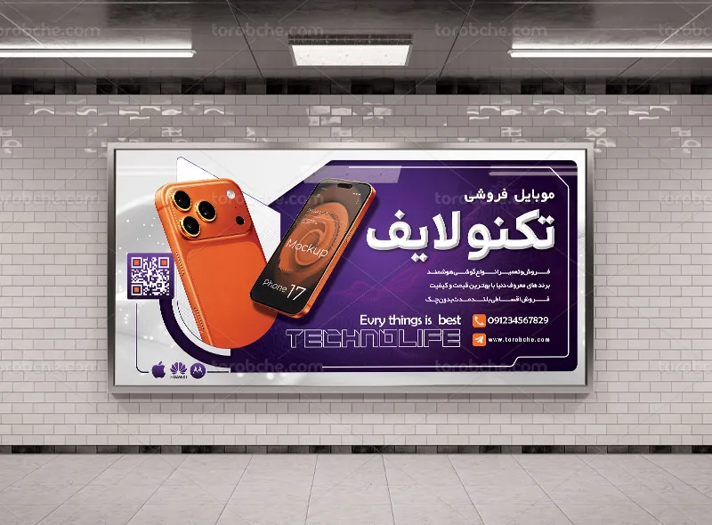 طرح لایه باز بنر فروشگاه موبایل قابل ویرایش