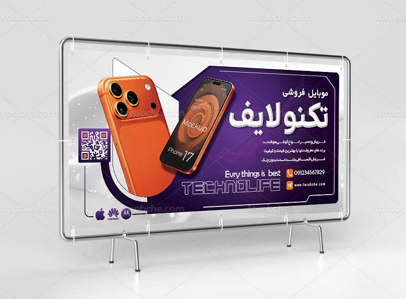 طرح لایه باز بنر فروشگاه موبایل قابل ویرایش