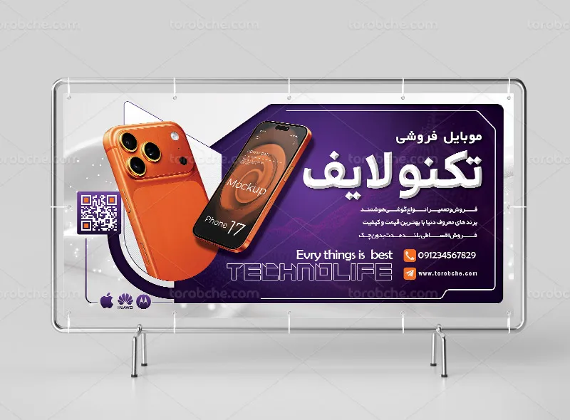 طرح لایه باز بنر فروشگاه موبایل قابل ویرایش