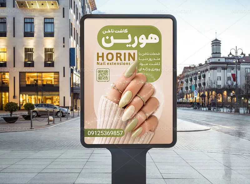 پوستر کاشت ناخن لایه باز