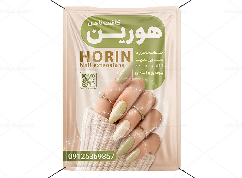 پوستر کاشت ناخن لایه باز