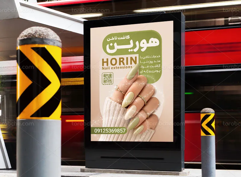 پوستر کاشت ناخن لایه باز