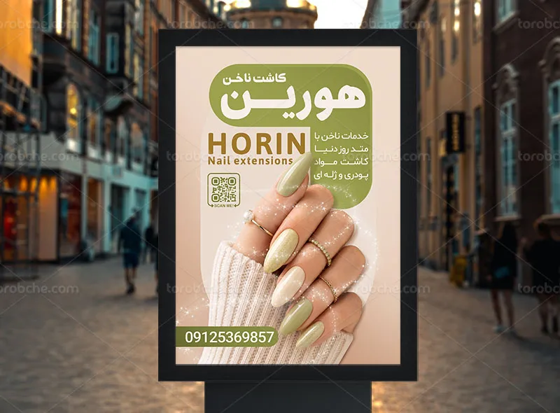پوستر کاشت ناخن لایه باز