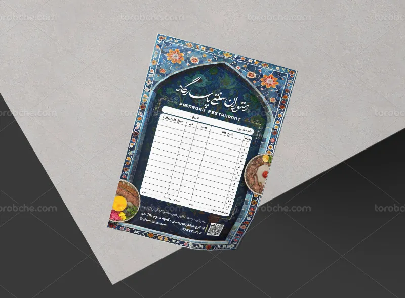 طرح فاکتور رستوران سنتی قابل ویرایش