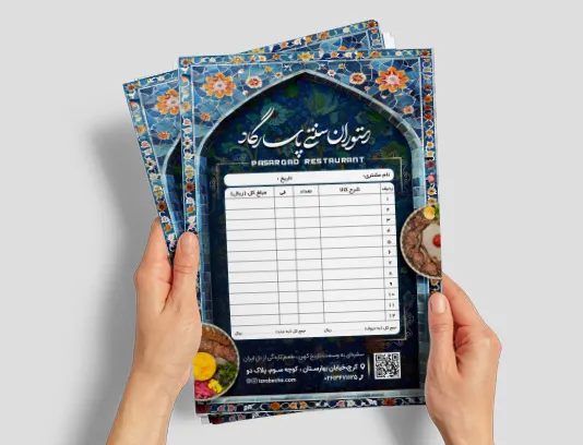 طرح فاکتور رستوران سنتی قابل ویرایش