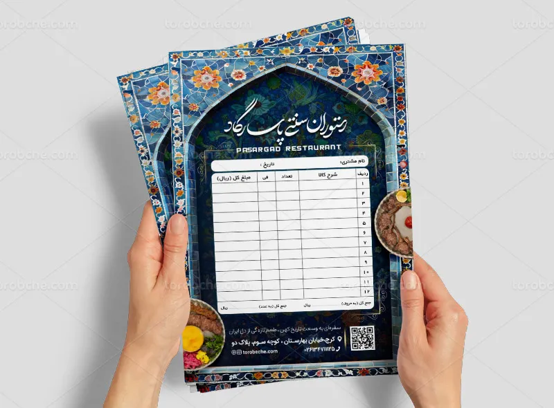 طرح فاکتور رستوران سنتی قابل ویرایش