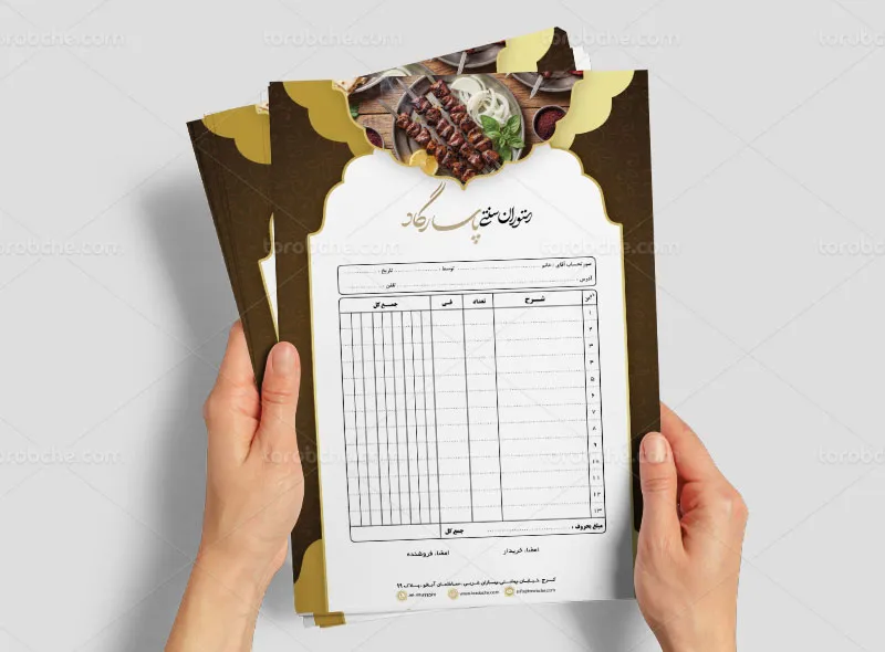 طرح لایه باز فاکتور برای رستوران و تهیه غذا