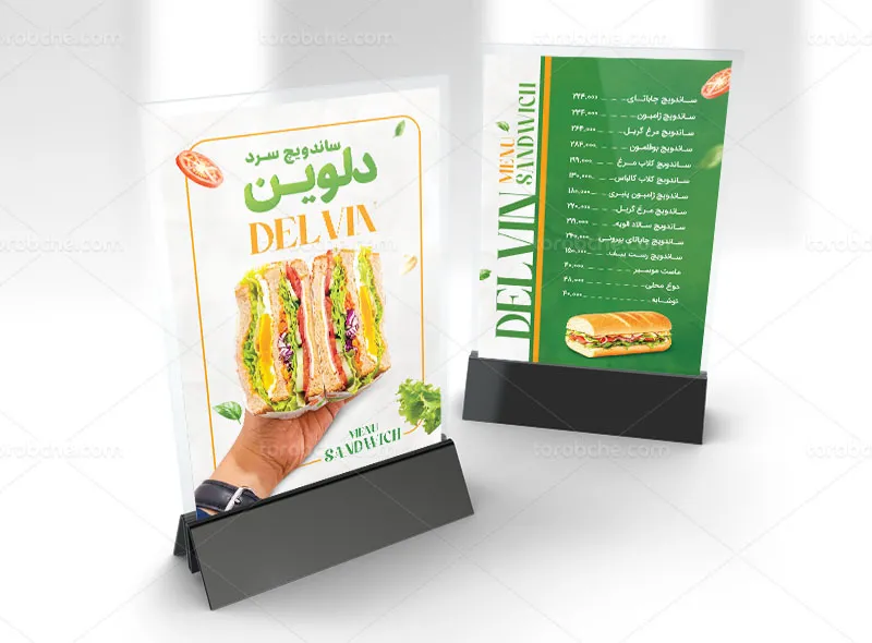 طرح منو ساندویچ سرد