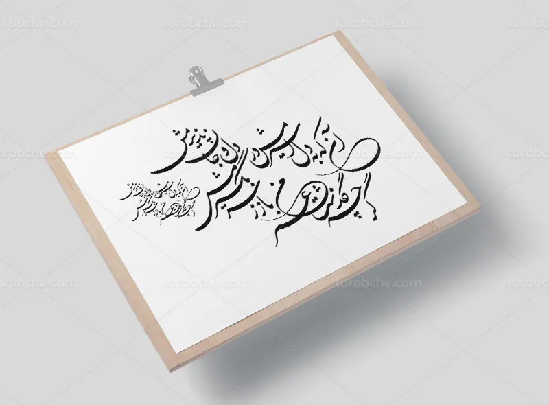 وکتور خوشنویسی آنک به دل اسیرمش در دل و جان پذیرمش