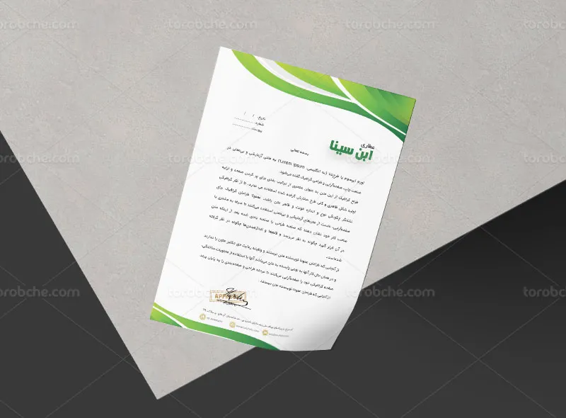 طرح لایه باز سربرگ برای عطاری و طب سنتی