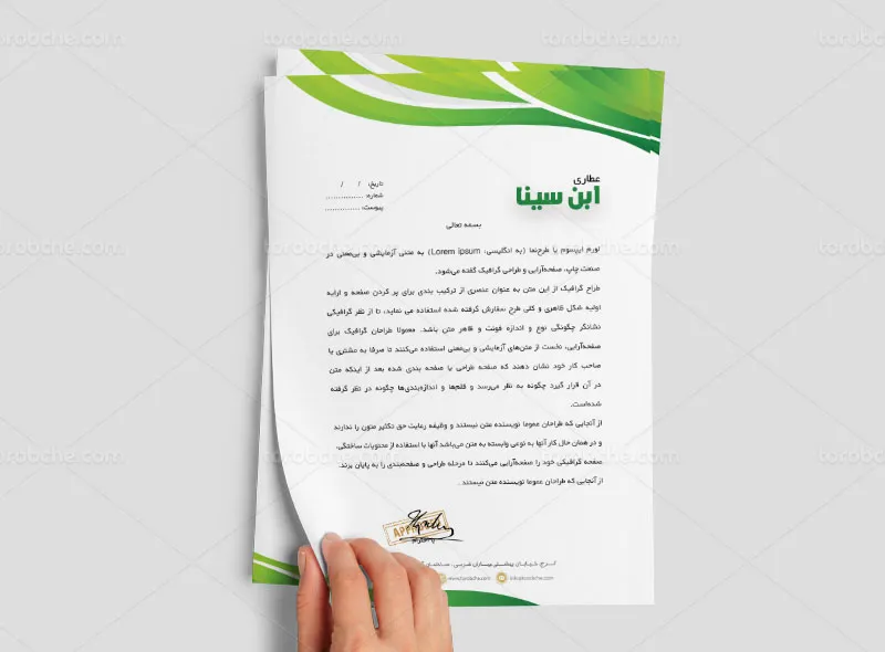 طرح لایه باز سربرگ برای عطاری و طب سنتی
