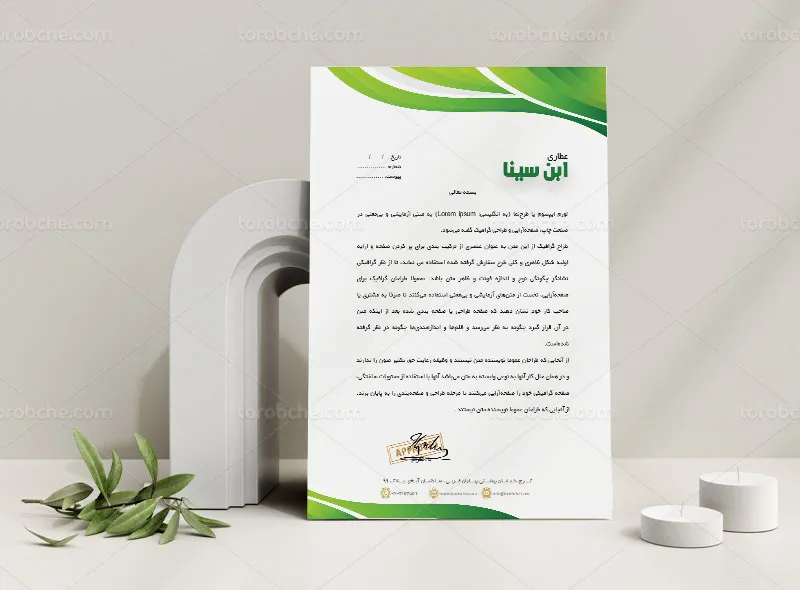 طرح لایه باز سربرگ برای عطاری و طب سنتی
