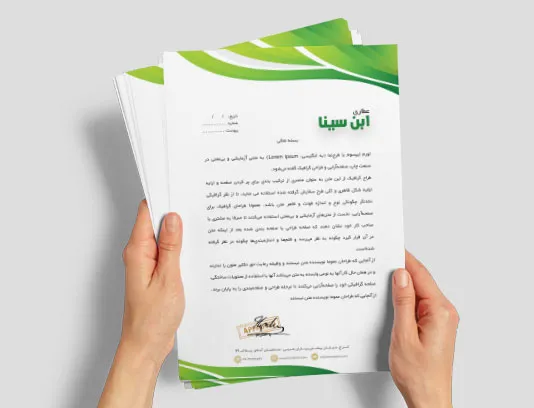 طرح لایه باز سربرگ برای عطاری و طب سنتی