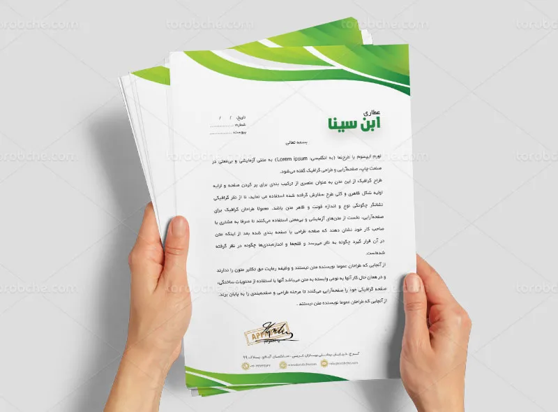 طرح لایه باز سربرگ برای عطاری و طب سنتی