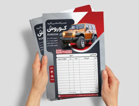 فاکتور سایر مشاغل