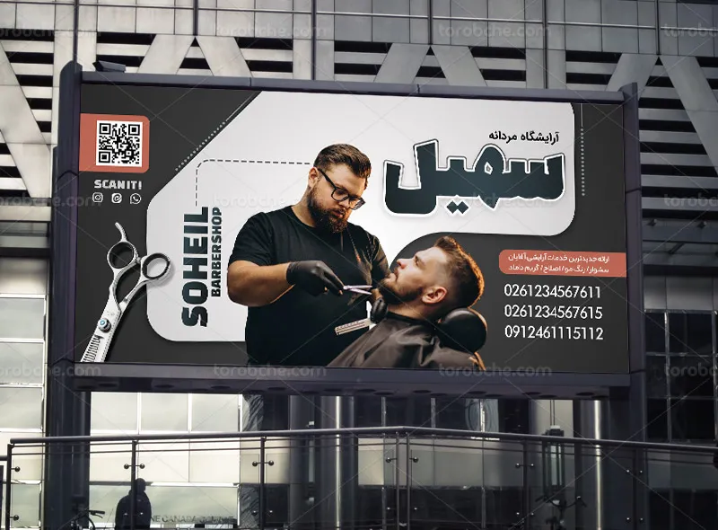 لایه باز طرح بنر و تابلو آرایشگاه مردانه