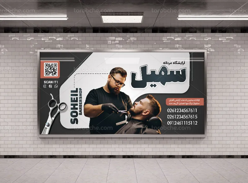 لایه باز طرح بنر و تابلو آرایشگاه مردانه