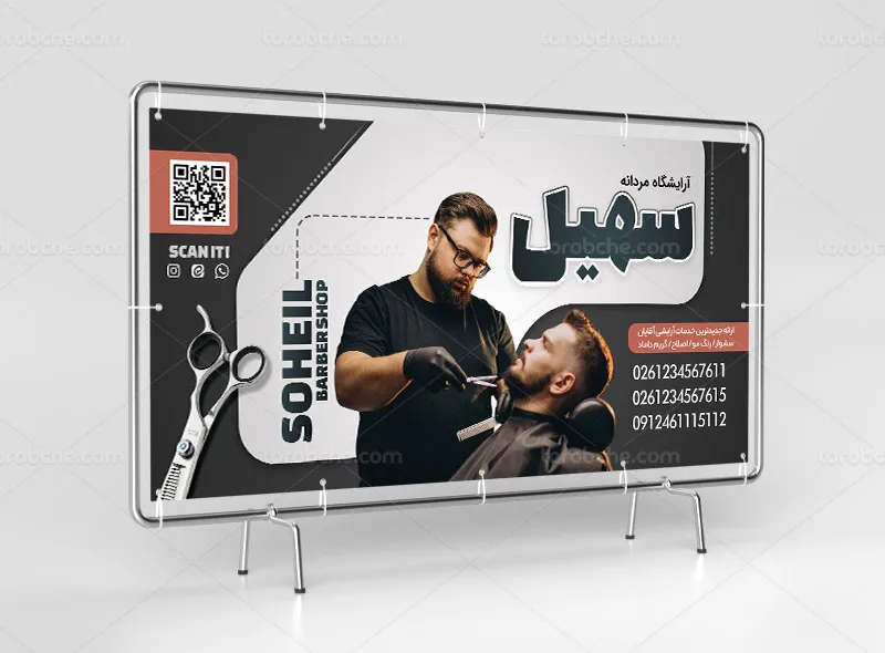 لایه باز طرح بنر و تابلو آرایشگاه مردانه