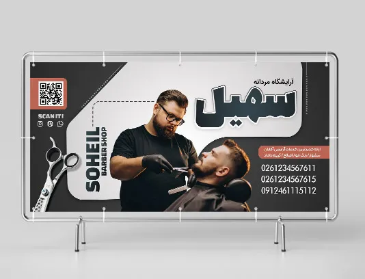 لایه باز طرح بنر و تابلو آرایشگاه مردانه