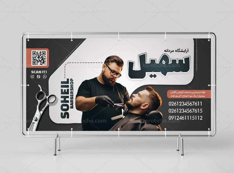 لایه باز طرح بنر و تابلو آرایشگاه مردانه
