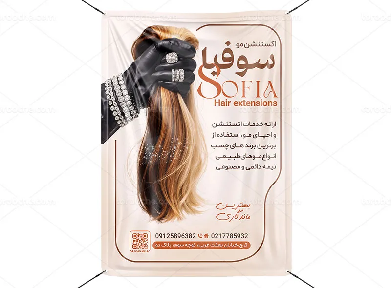 پوستر اکستنشن مو لایه باز
