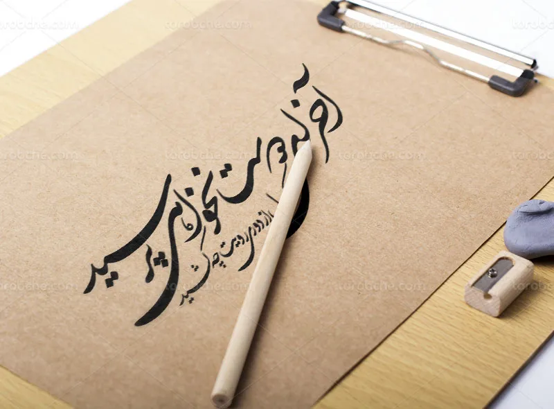 وکتور کالیگرافی شعر آخر ای دوست نخواهی پرسید