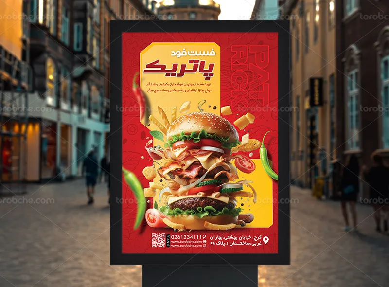 طرح پوستر تبلیغاتی فست فود به صورت لایه باز