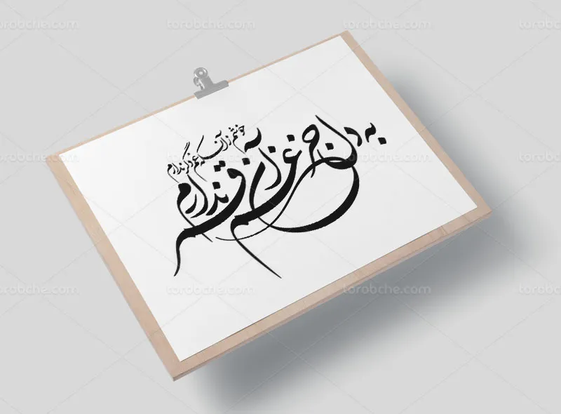 وکتور خوشنویسی شعر به دل جز غم آن قمر ندارم