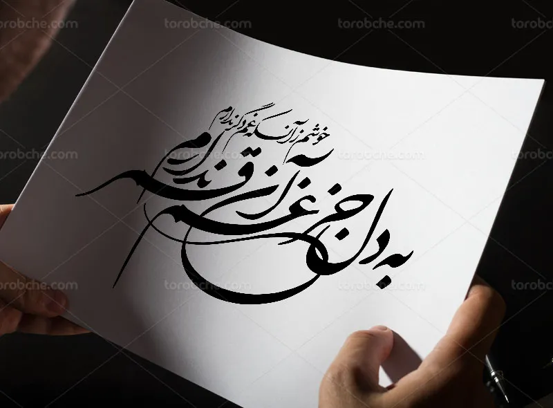 وکتور خوشنویسی شعر به دل جز غم آن قمر ندارم
