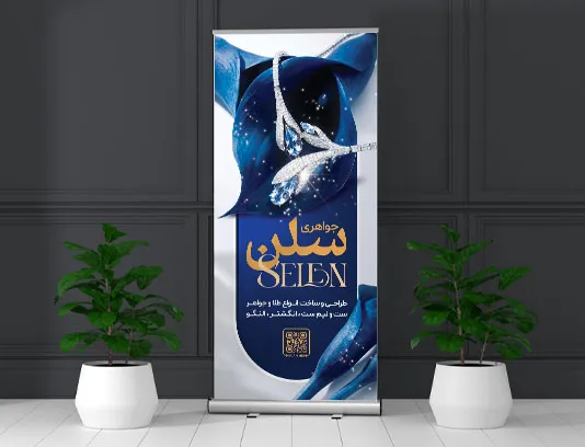 بنر استند طلا و جواهرات