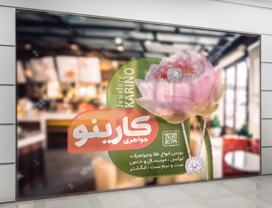 طرح استیکر طلا و جواهرات