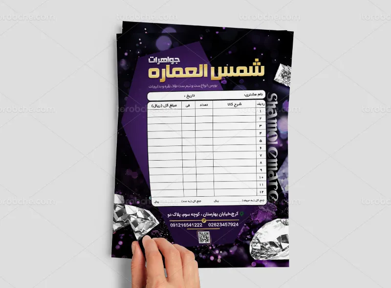 طرح لایه باز فاکتور جذاب طلا و جواهر فروشی