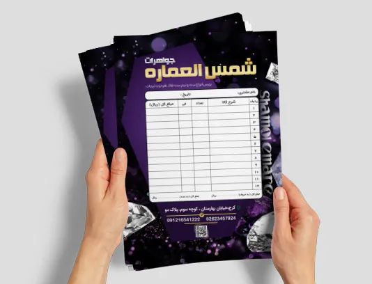 طرح لایه باز فاکتور جذاب طلا و جواهر فروشی