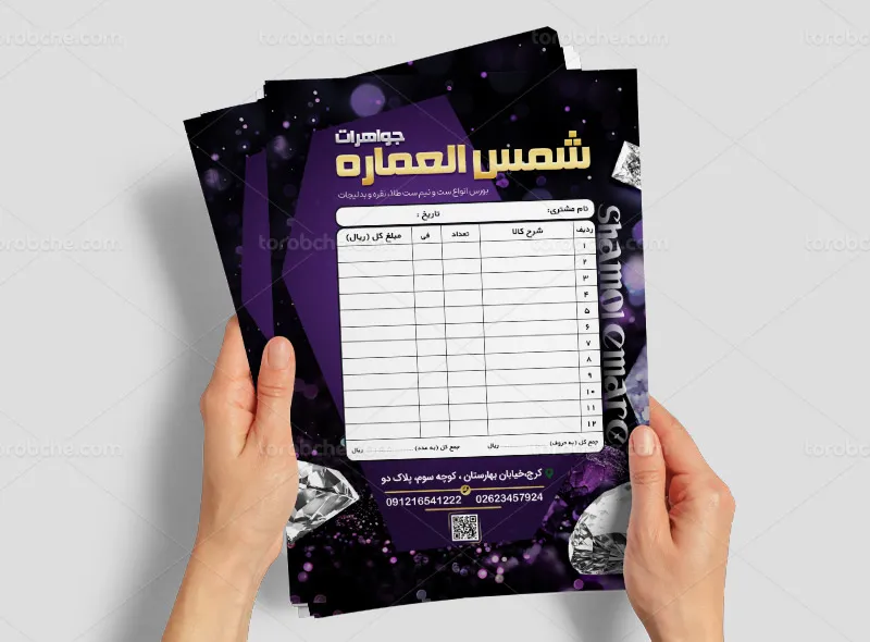 طرح لایه باز فاکتور جذاب طلا و جواهر فروشی