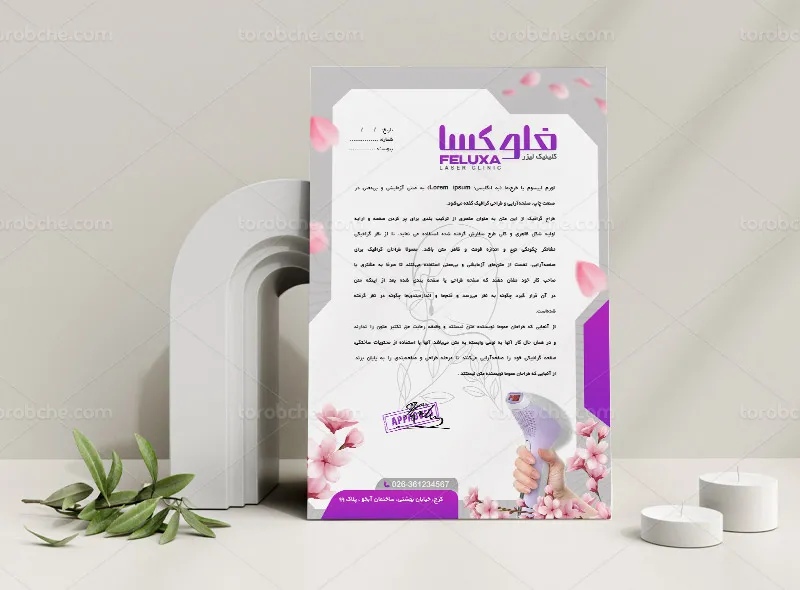 طرح سربرگ لایه باز کلینیک لیزر