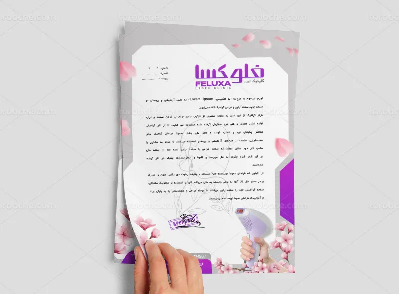 طرح سربرگ لایه باز کلینیک لیزر