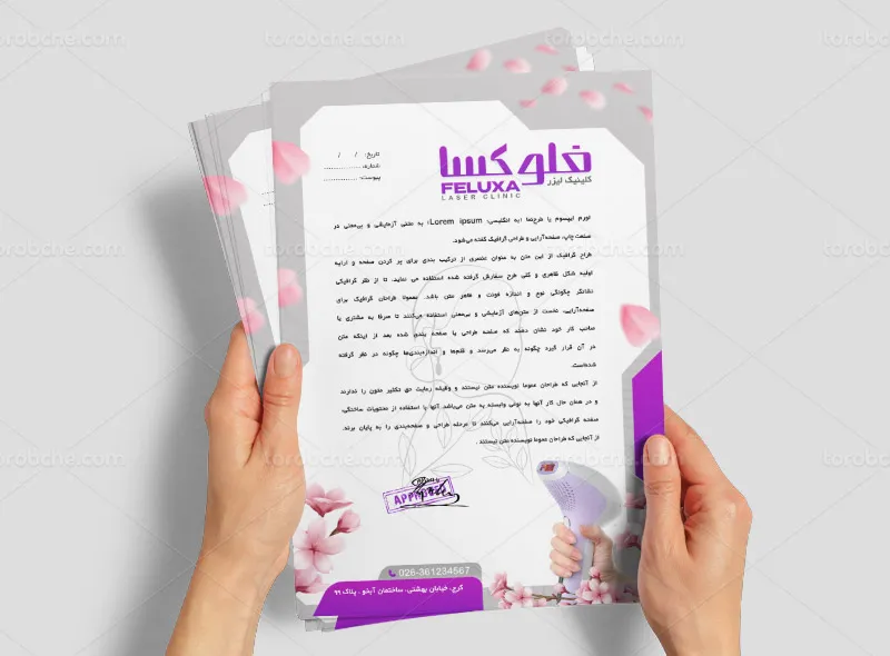 طرح سربرگ لایه باز کلینیک لیزر