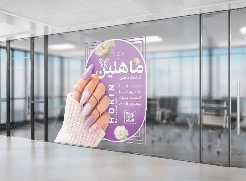 استیکر کاشت ناخن لایه باز