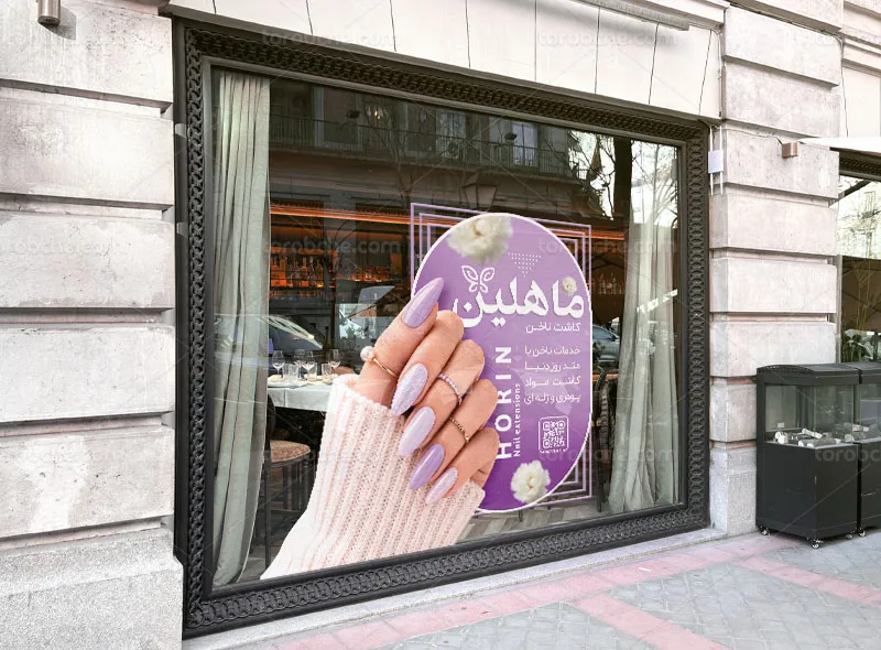 استیکر کاشت ناخن لایه باز