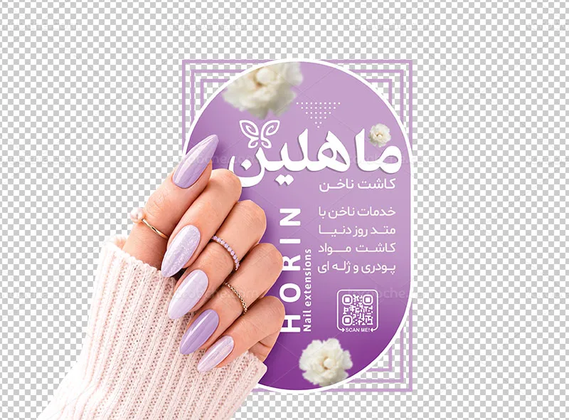 استیکر کاشت ناخن لایه باز