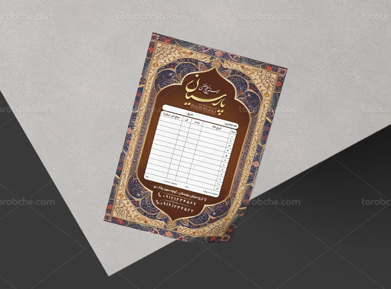 طرح لایه باز فاکتور خام رستوران سبک سنتی