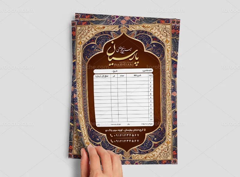 طرح لایه باز فاکتور خام رستوران سبک سنتی