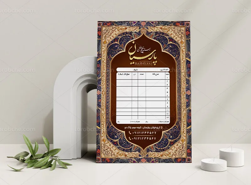 طرح لایه باز فاکتور خام رستوران سبک سنتی