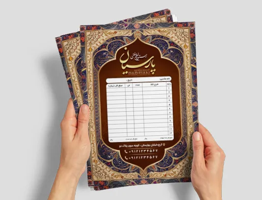 طرح لایه باز فاکتور خام رستوران سبک سنتی
