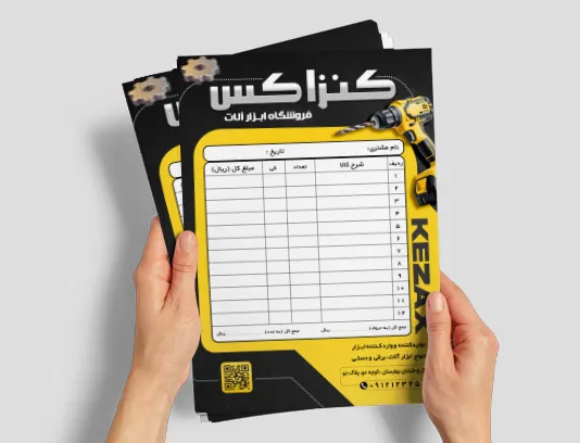 طرح لایه باز فاکتور فروش ابزار آلات