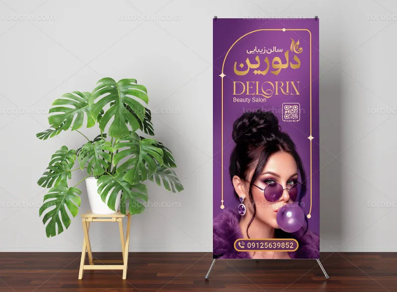 بنر استند سالن زیبایی بنفش طلایی