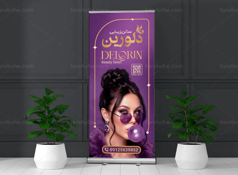 بنر استند سالن زیبایی بنفش طلایی