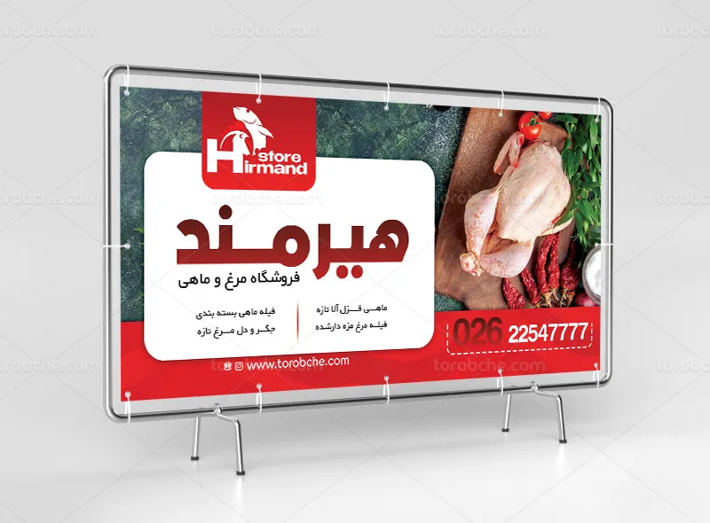طرح بنر مغازه مرغ فروشی