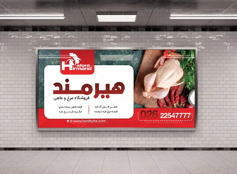 طرح بنر مغازه مرغ فروشی