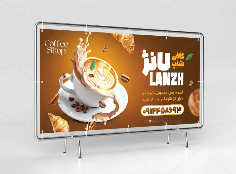 فایل طرح بنر لایه باز کافی شاپ